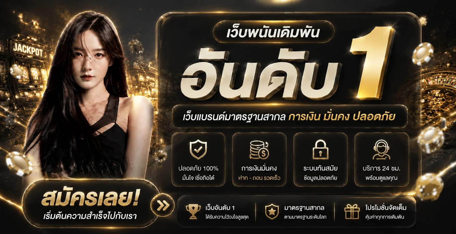 แบนเนอร์ WELLGAME898 ทางเข้าเว็บไซต์หลัก